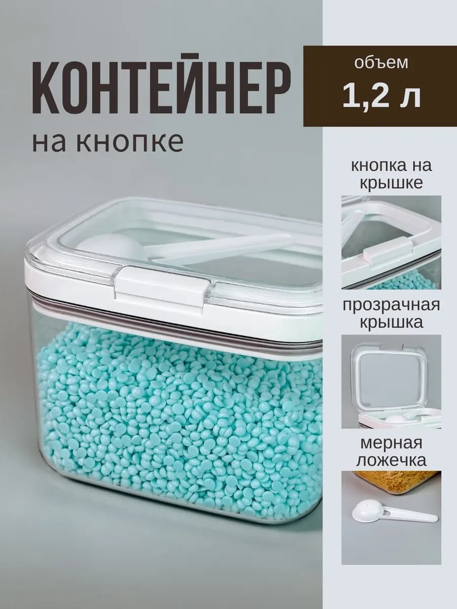 Контейнер для бытовой химии и сыпучих продуктов - фото 1