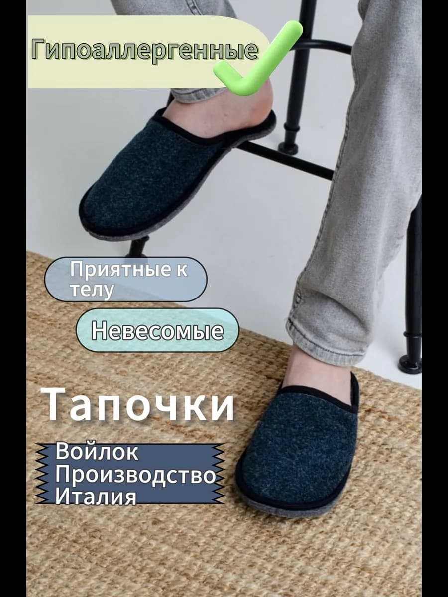 Тапочки для дома мужские закрытые