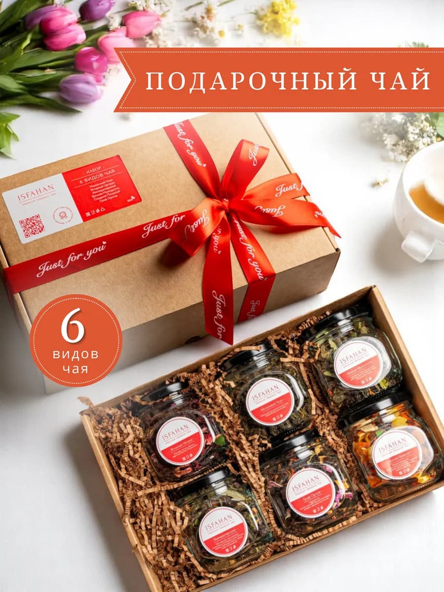 Набор чая подарочный новогодний в банке листовой