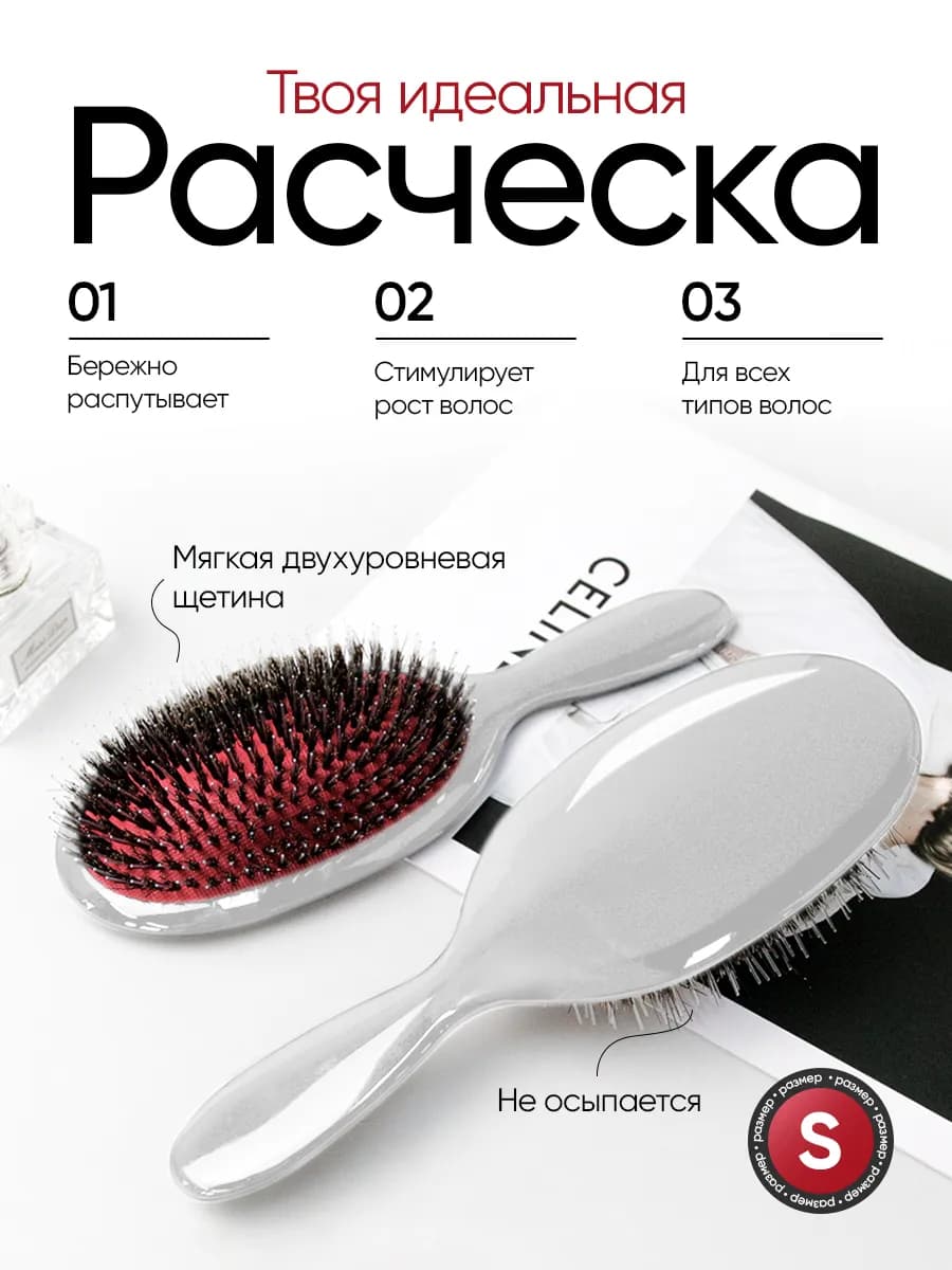 Расческа для нарощенных волос