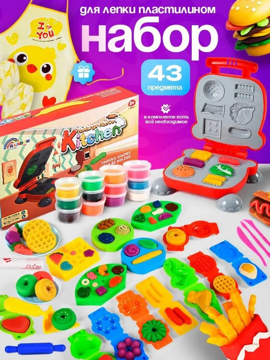 Детский подарочный набор для лепки и творчества