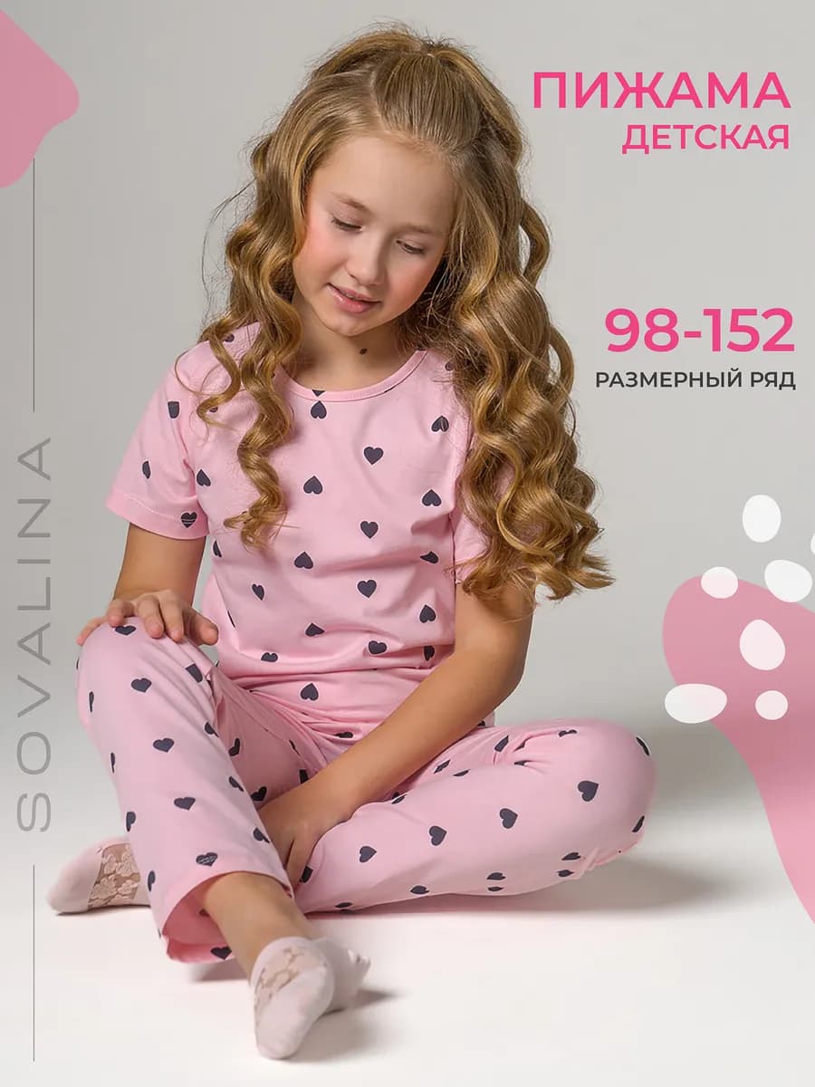 Пижама детская со штанами и футболкой хлопок