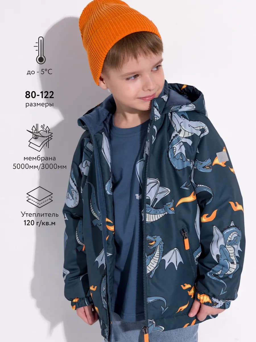 Куртка детская демисезонная