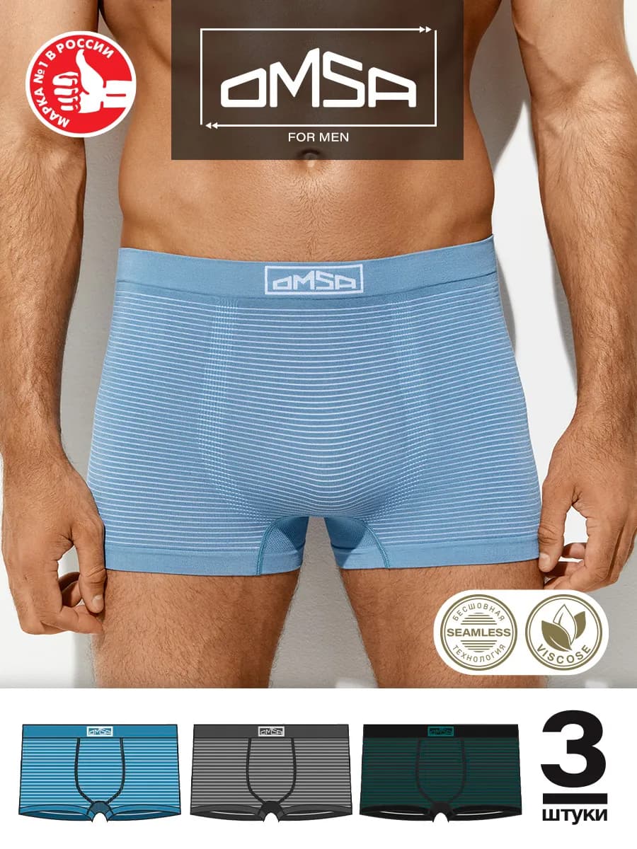 Трусы боксеры бесшовные из вискозы набор 3 штуки - фото 1