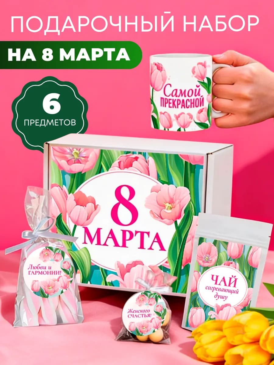 Подарок на 8 марта женщине коллеге - фото 1