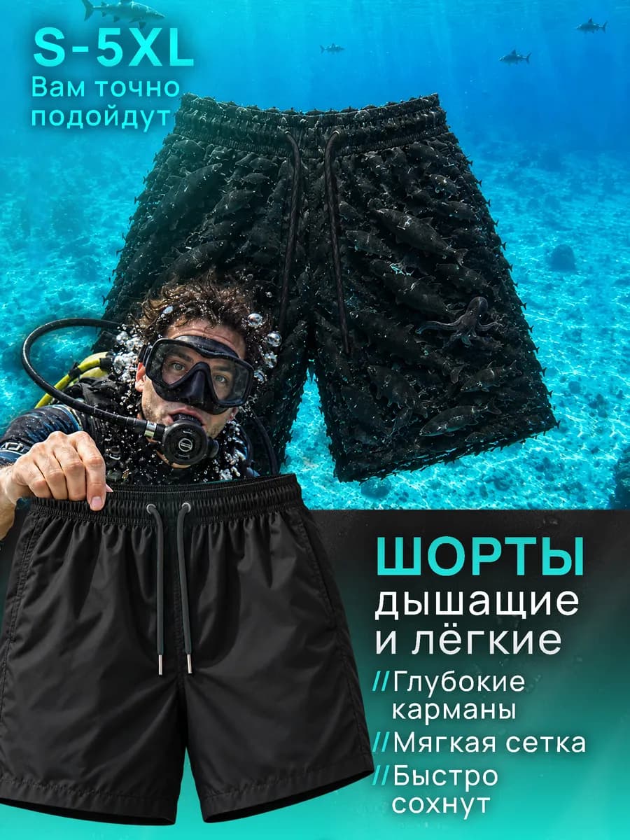 Плавки шорты для бассейна и купания в море