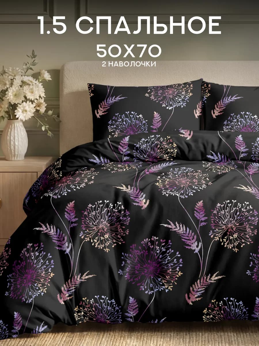 Постельное белье 1.5 спальное полисатин 50х70