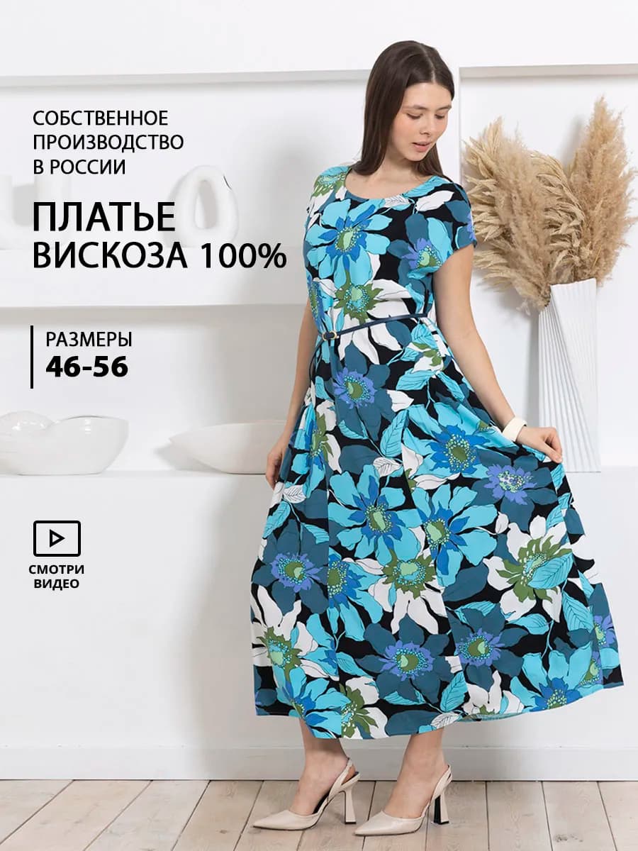 Платье нарядное свободное