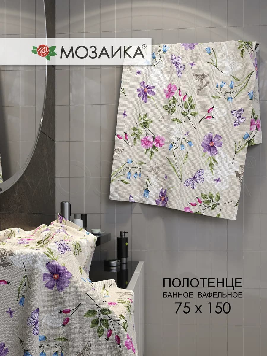 Полотенце вафельное банное 75х150 хлопок Цветы