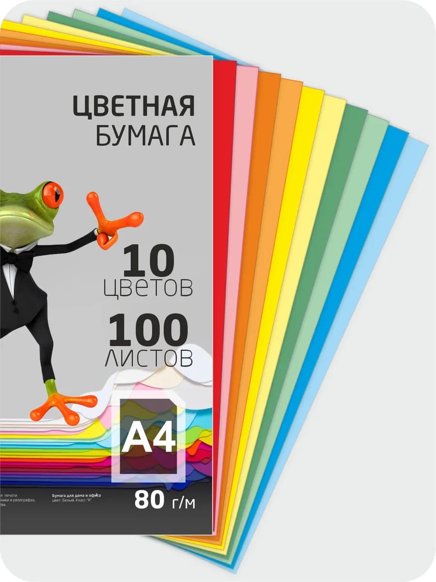 Цветная бумага двусторонняя 100 цветов 10 листов А4