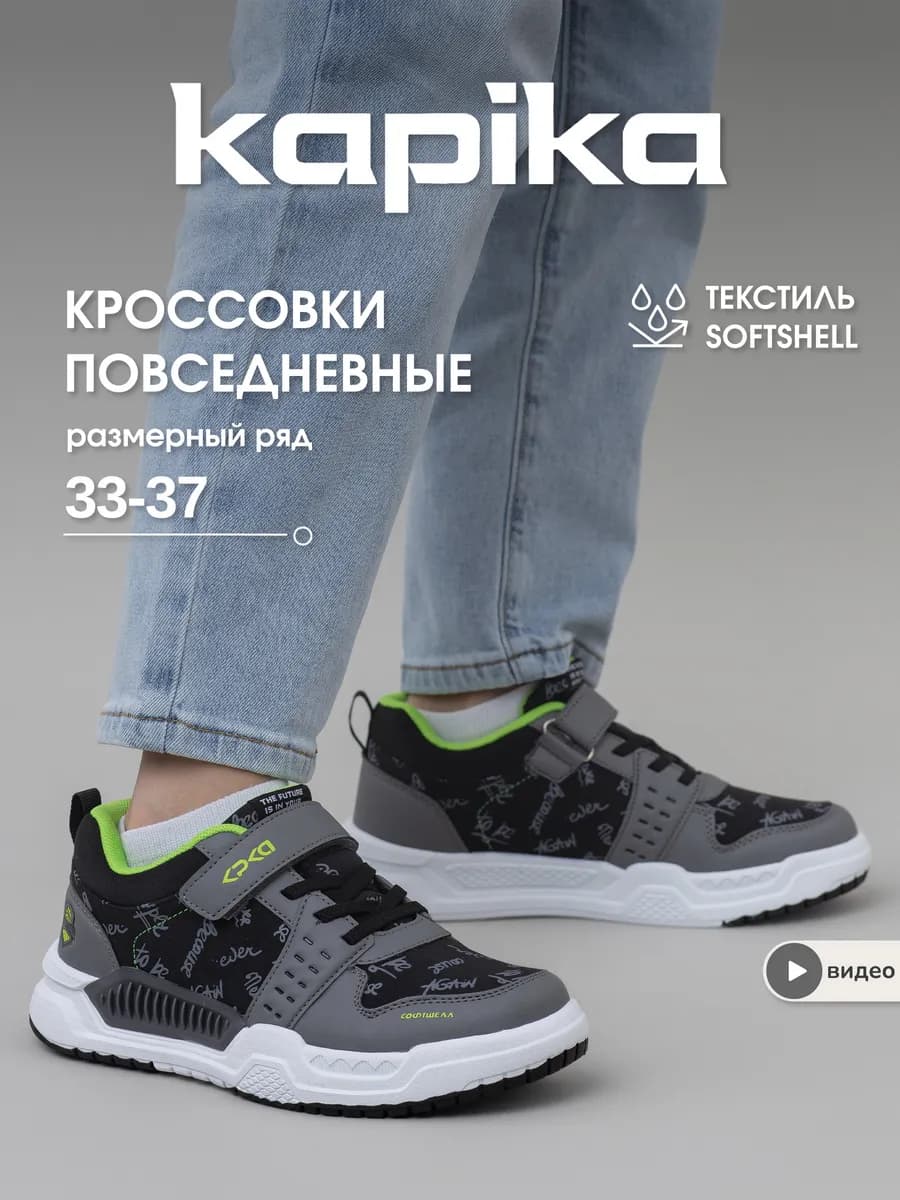 Кроссовки непромокаемые SOFTSHELL на липучках для мальчика