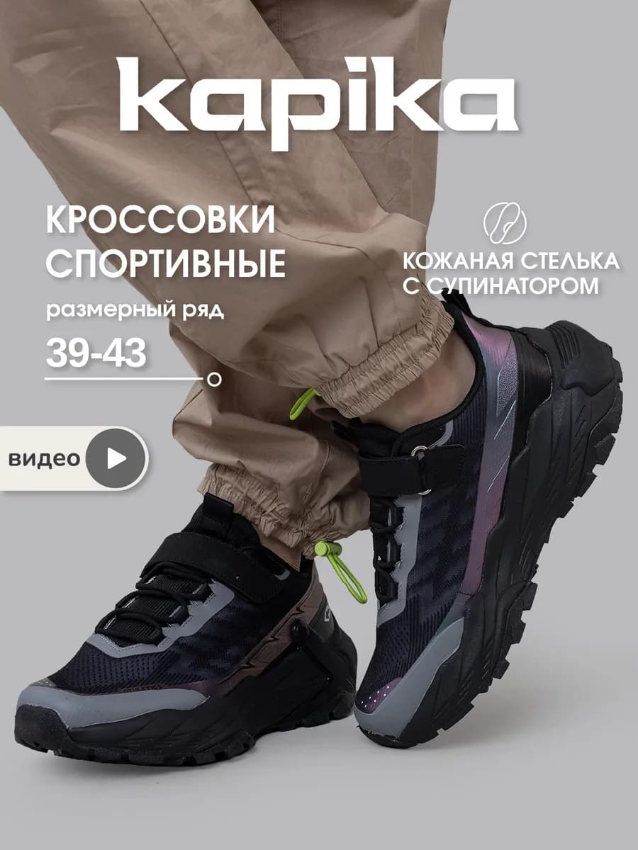 Спортивные кроссовки для подростка на липучке