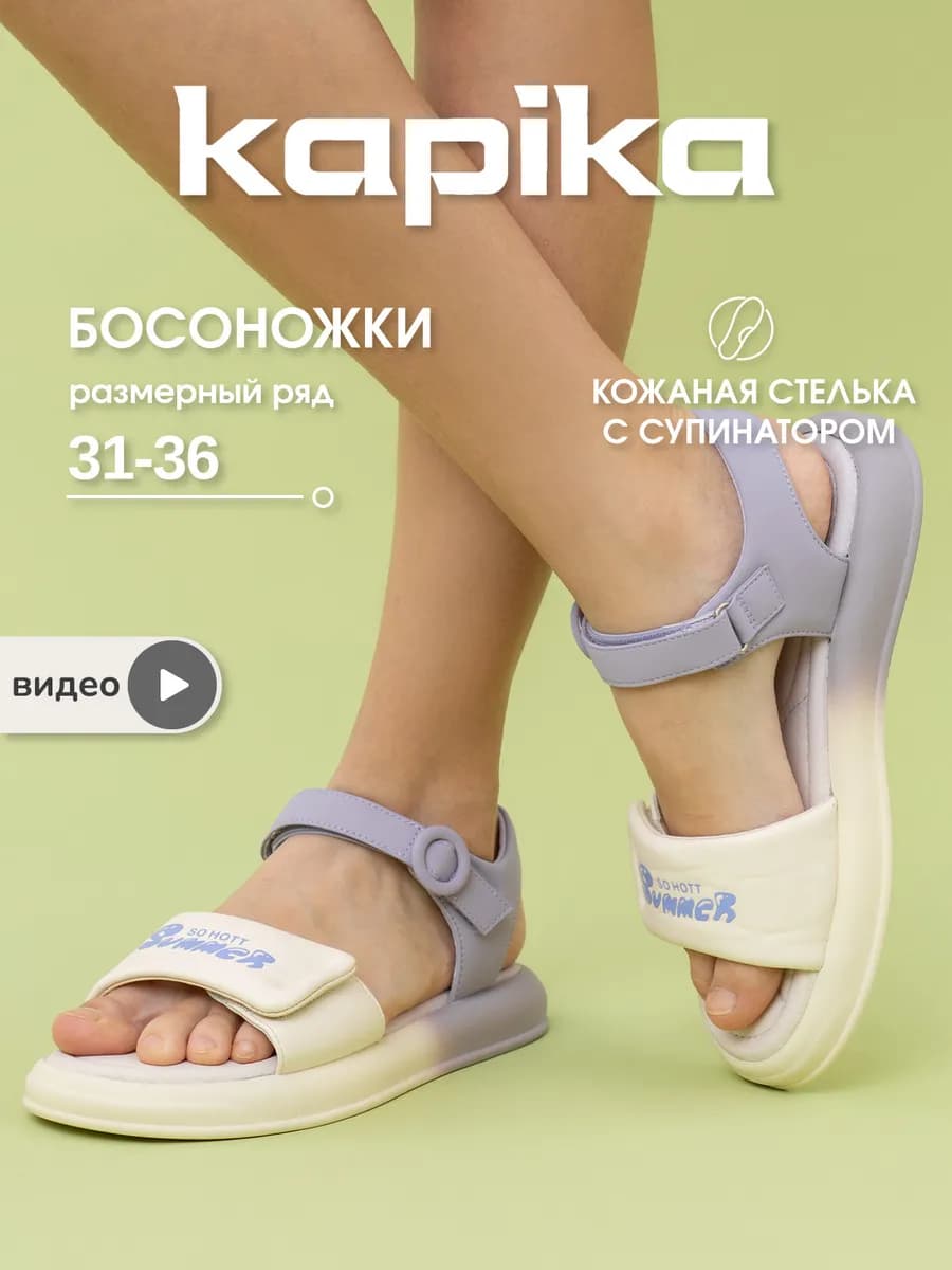 Летние сандалии детские открытые на липучке