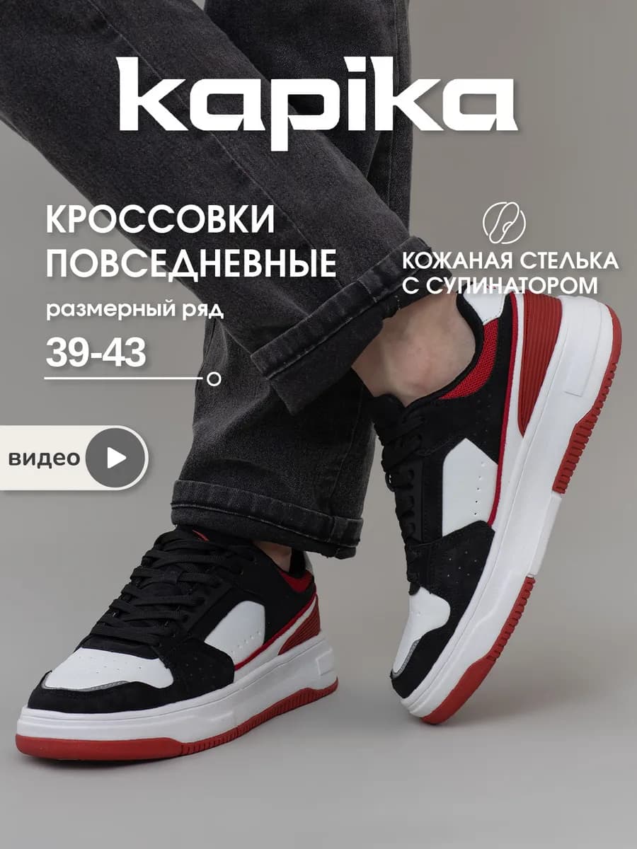Спортивные кроссовки кеды кожаные для подростка