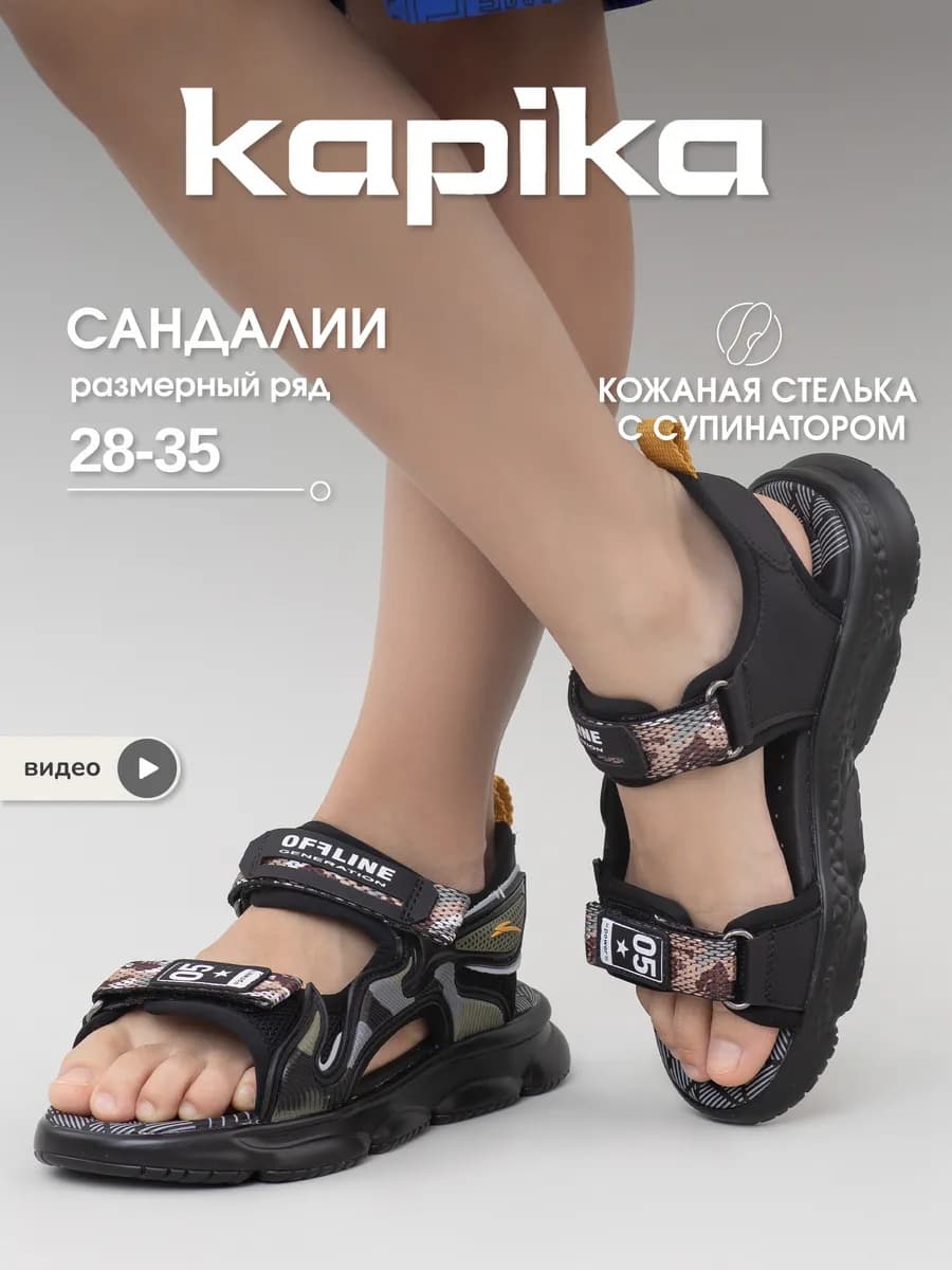 Летние сандалии детские открытые на липучке