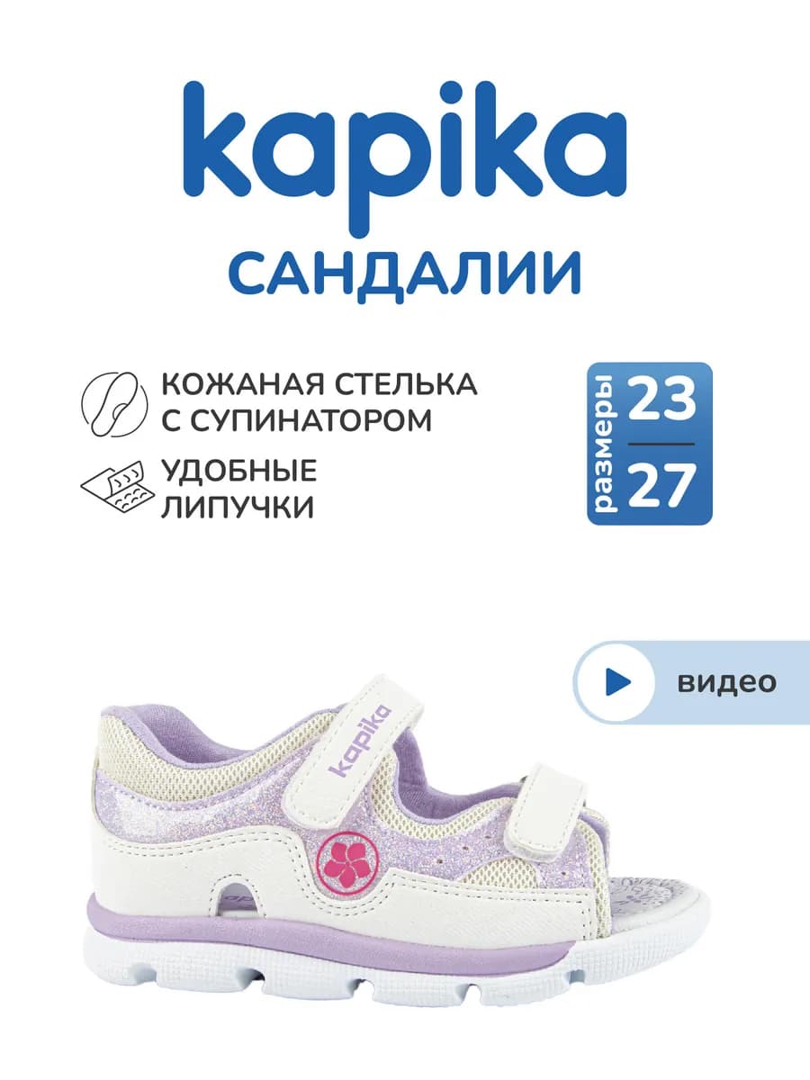 Летние закрытые сандалии детские в садик на липучке