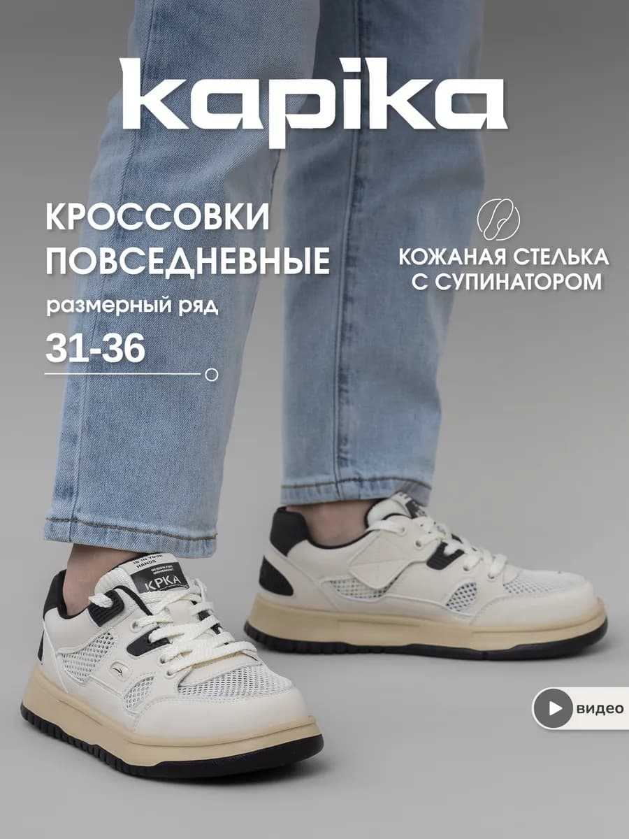 Кроссовки школьные кеды для подростка