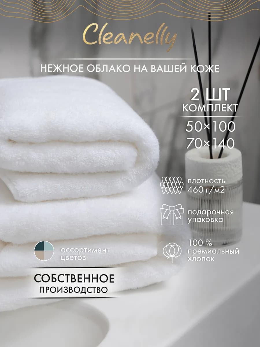 Полотенце махровое набор подарочный 2 шт