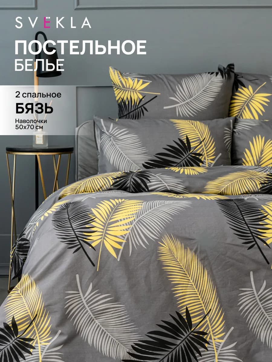 Постельное белье 2 спальное бязь