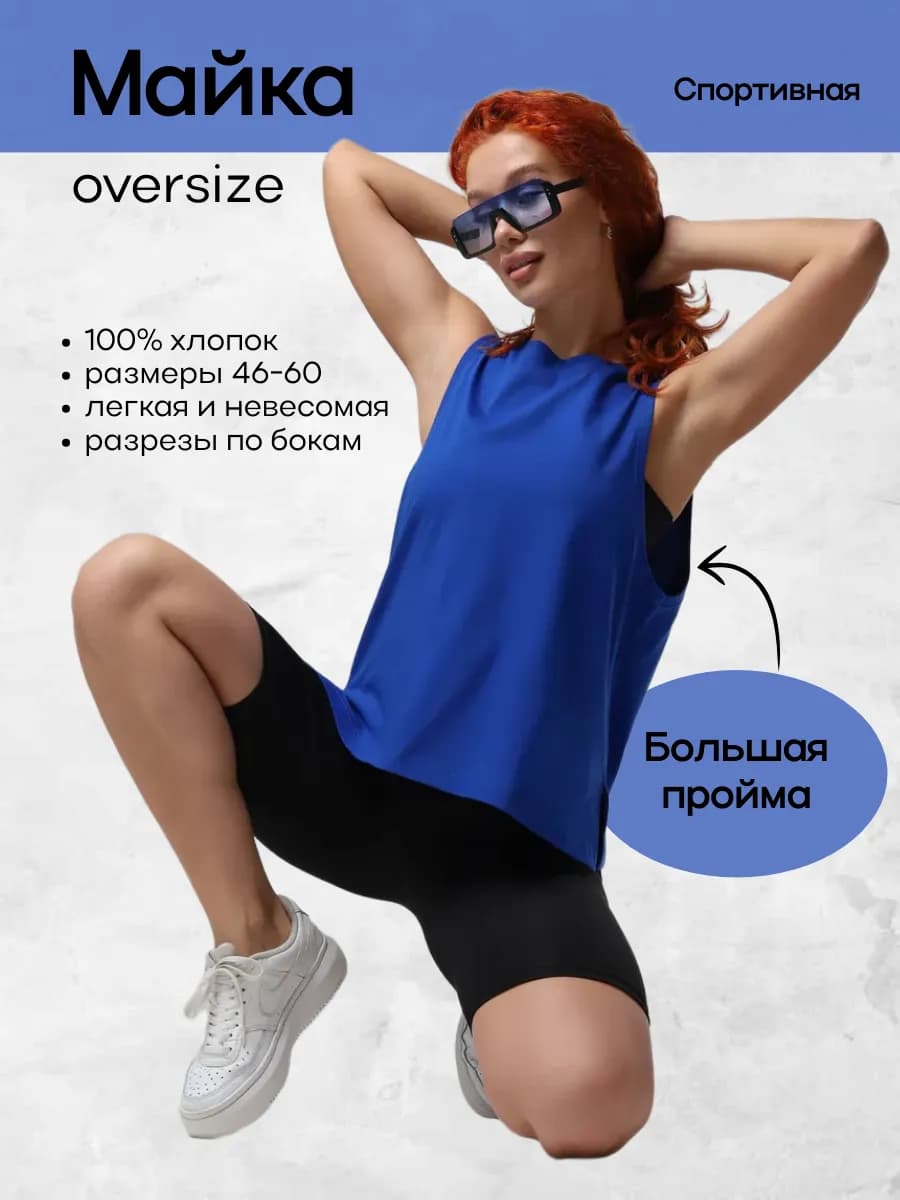 Майка спортивная удлиненная без рукавов для фитнеса и бега
