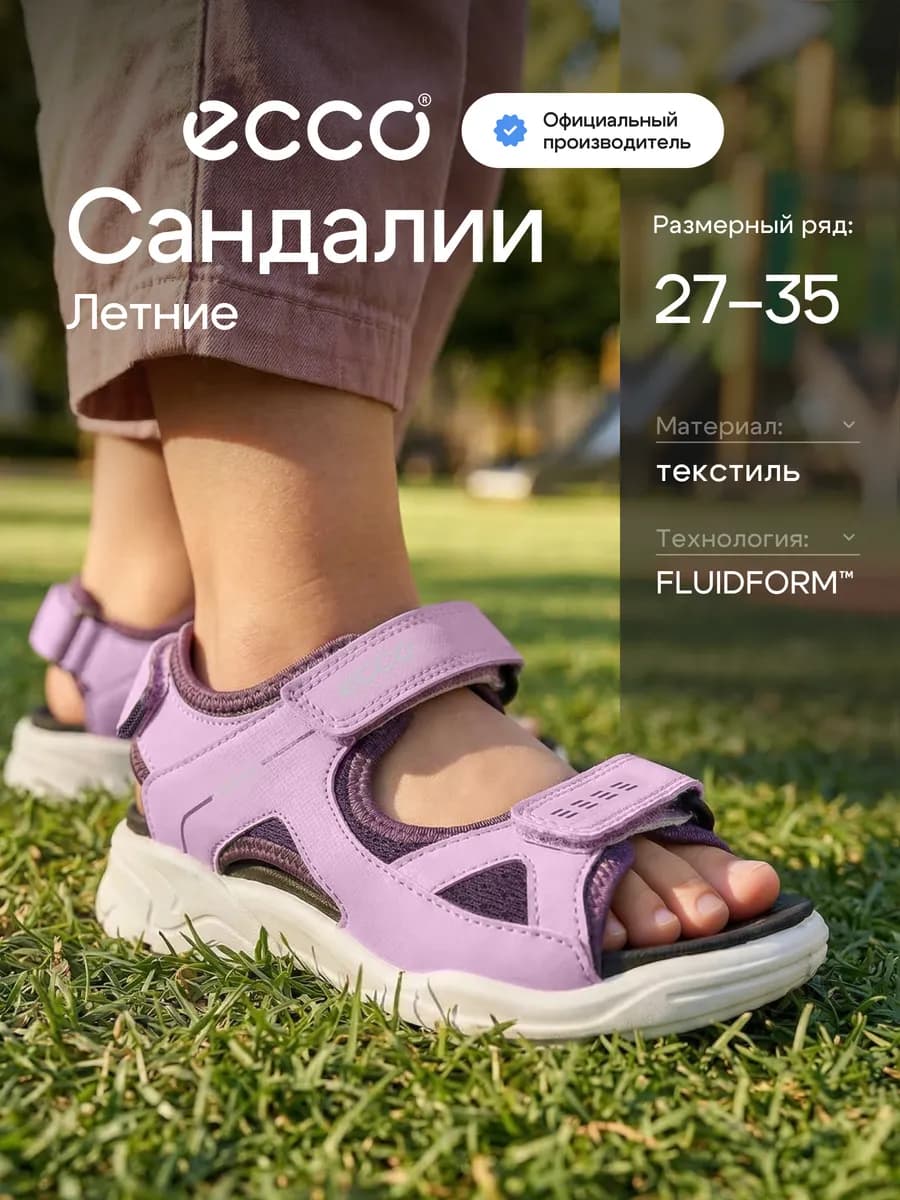 Сандалии детские летние BIOM RAFT, кожа