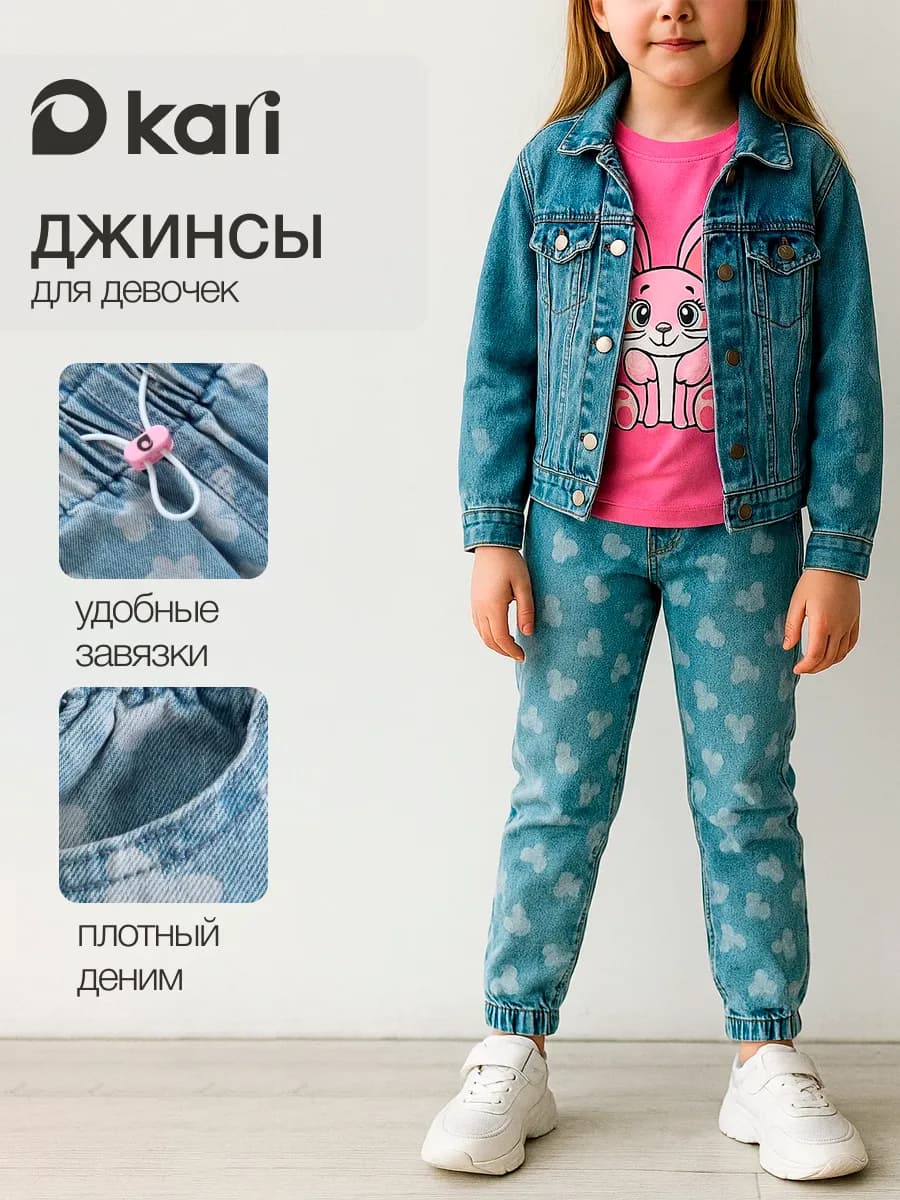 Джинсы для девочки джоггеры голубые на резинке