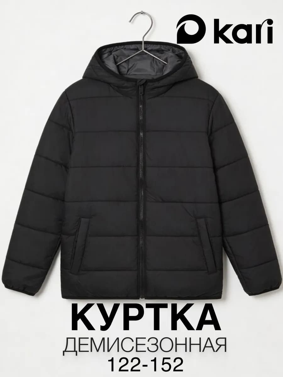 Куртка демисезонная для мальчика утепленная с капюшоном