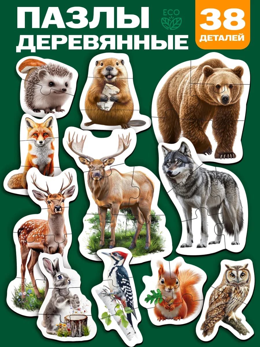 Пазлы для малышей Крупные лесные Животные