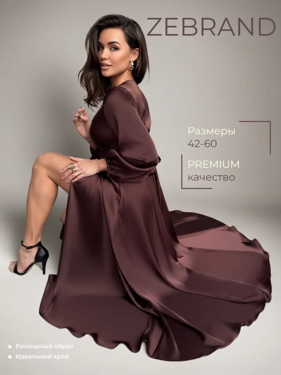 Платье праздничное длинное на запах