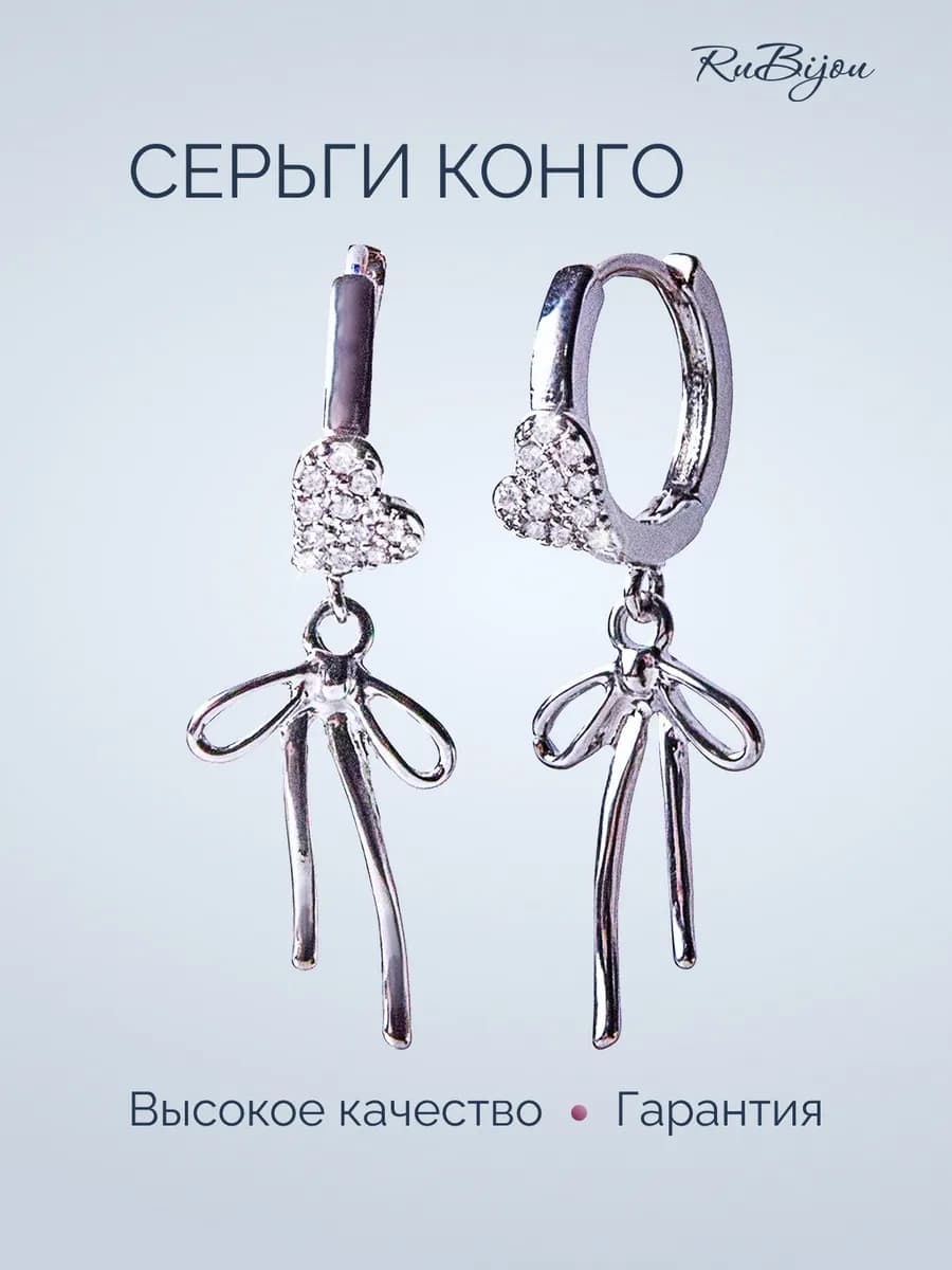 Серьги конго бантики y2k