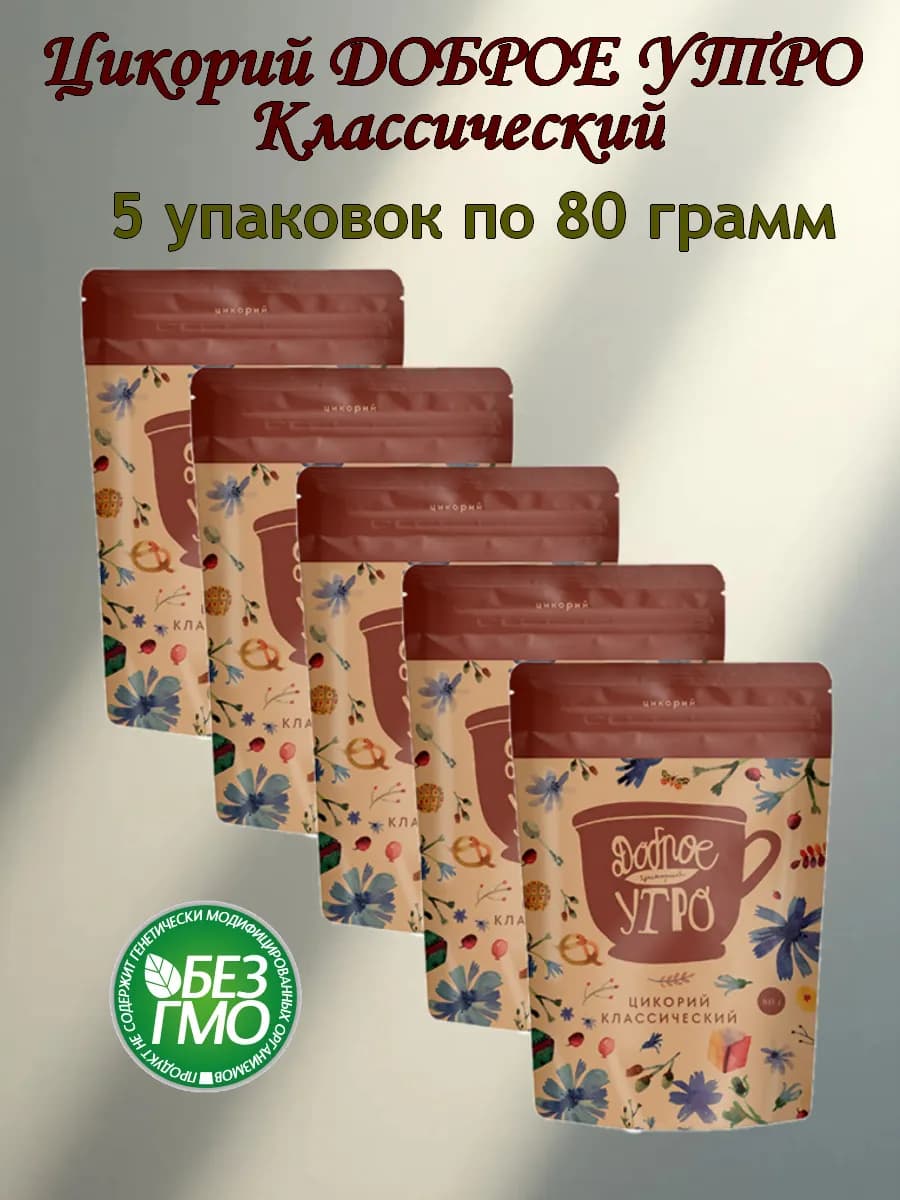 Цикорий растворимый, вкус Классический 400гр