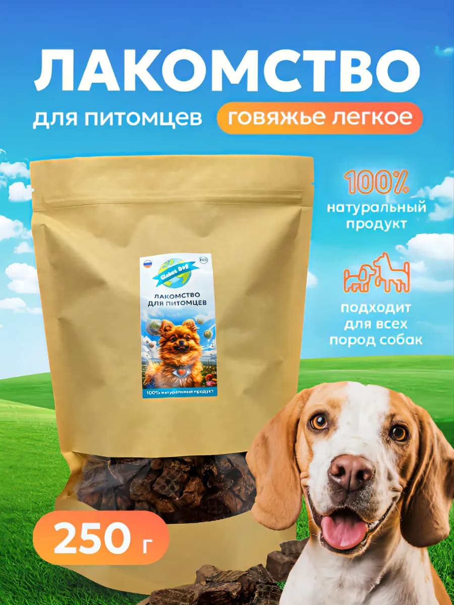 Легкое говяжье Лакомства для собак 1 5x1 5см 250 грамм