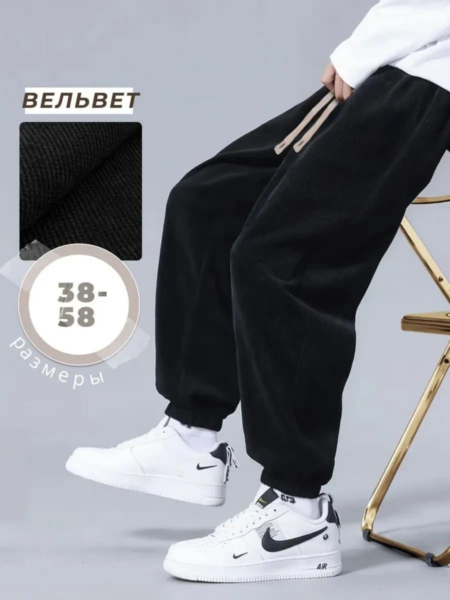Вельветовые брюки джоггеры оверсайз