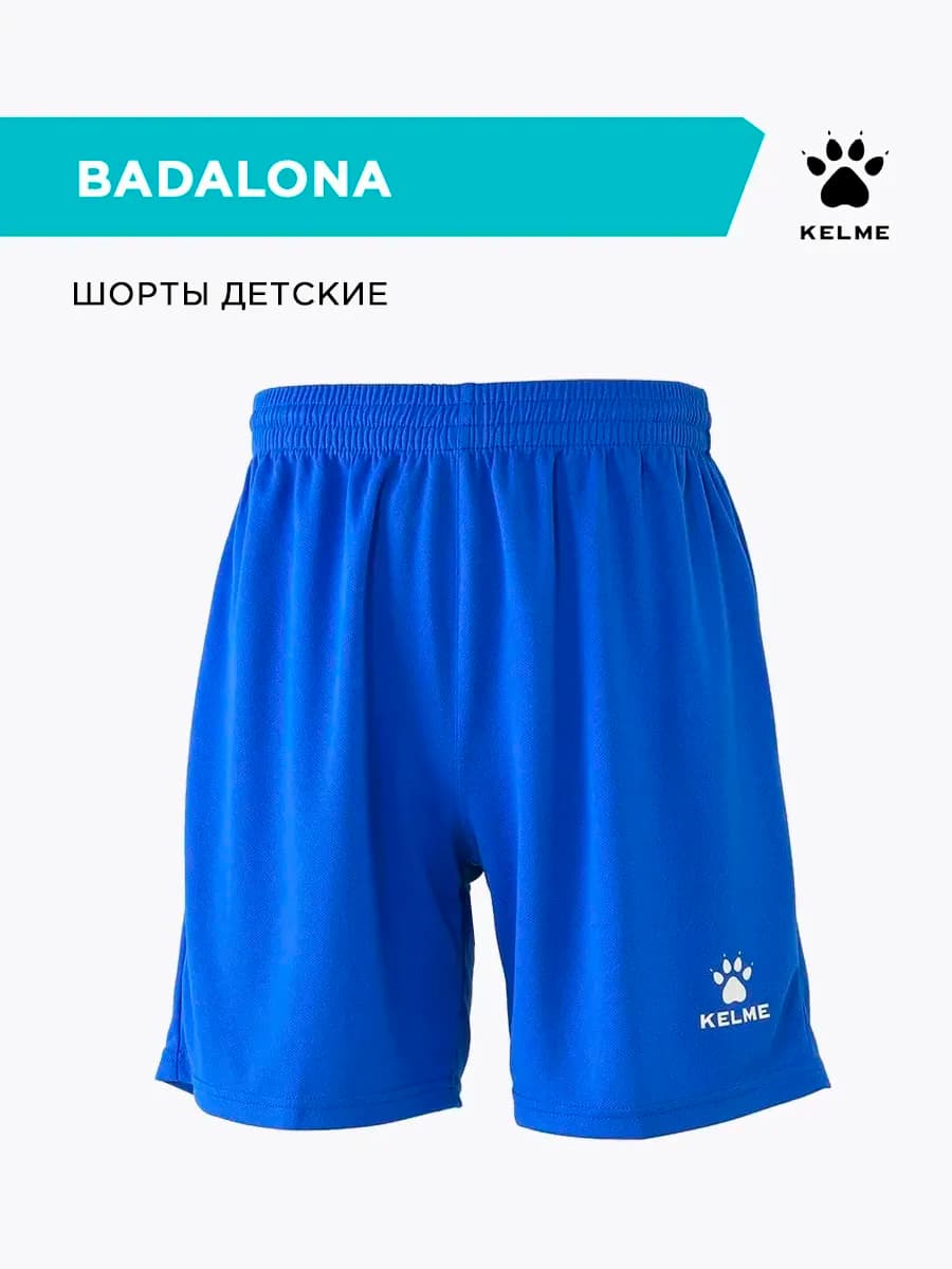 Спортивные шорты BADALONA