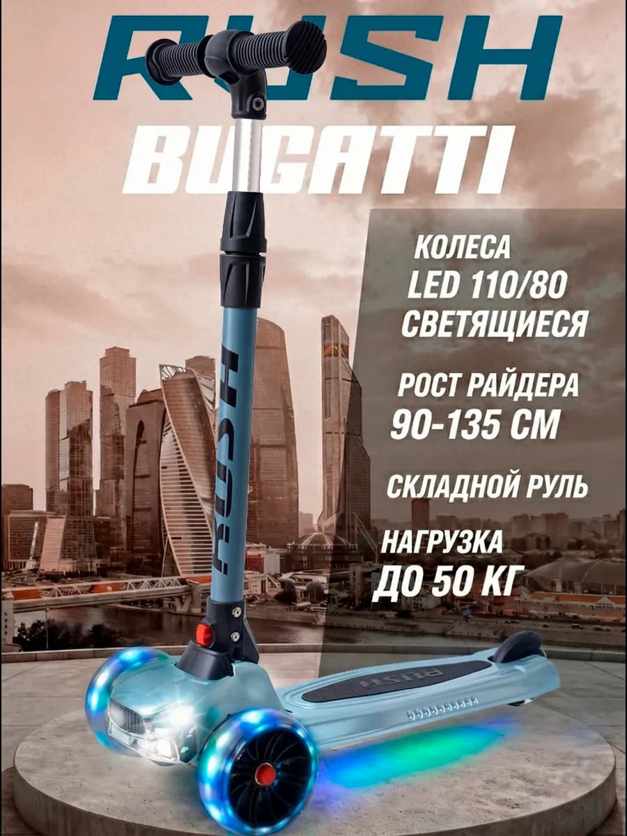 Самокат детский 3-колесный