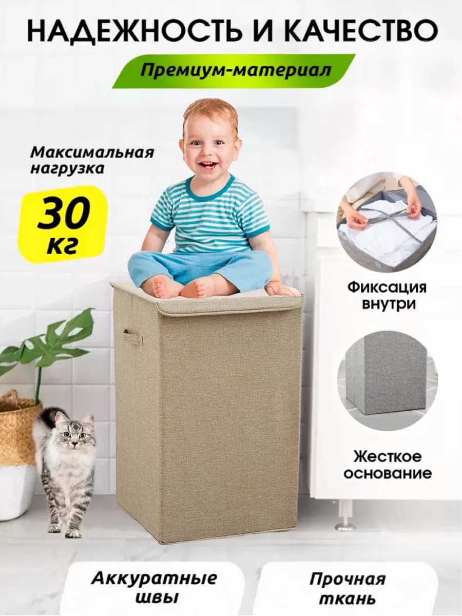Корзина для белья и хранения игрушек