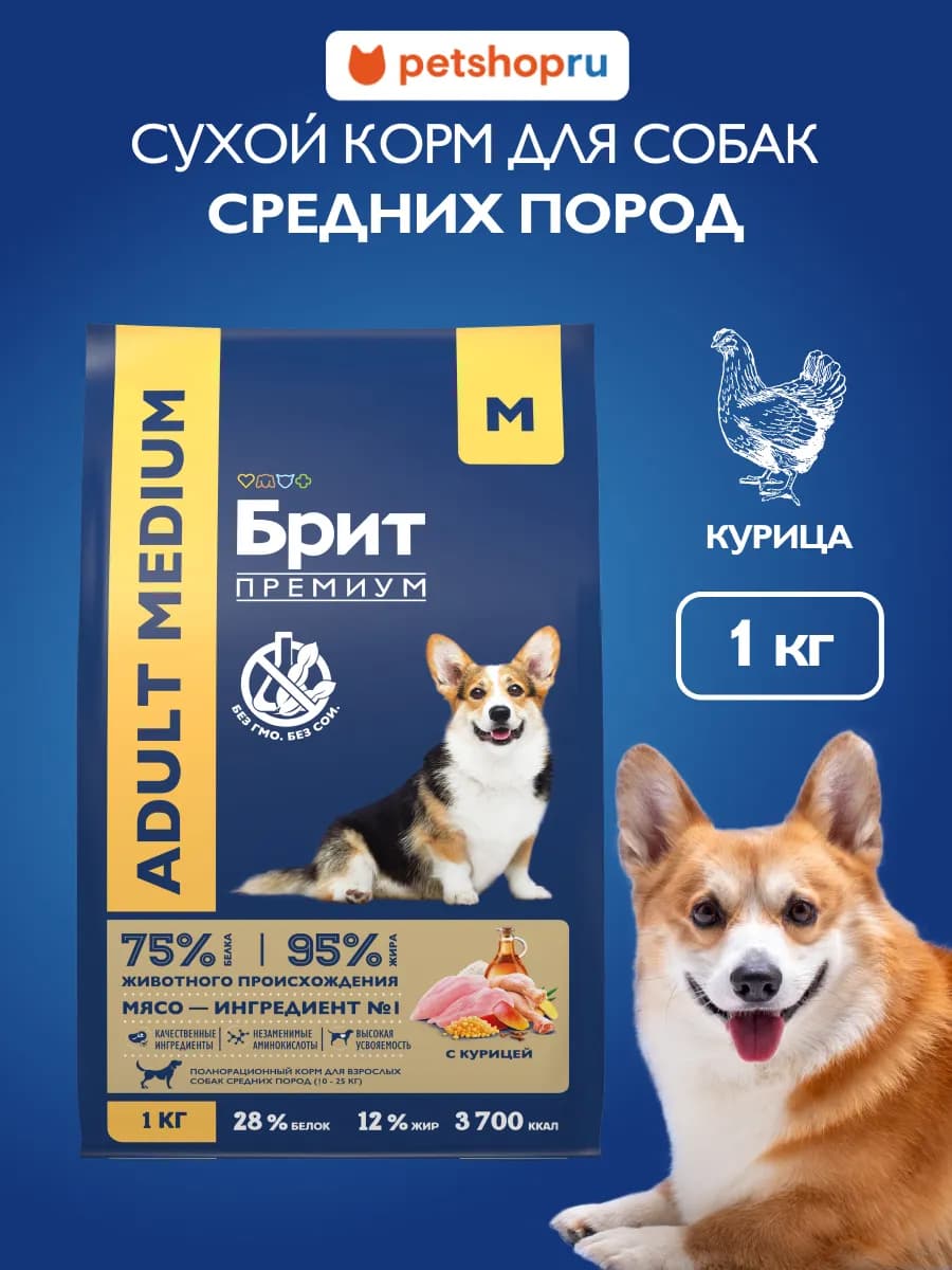 Сухой корм для собак средних пород с курицей 1 кг