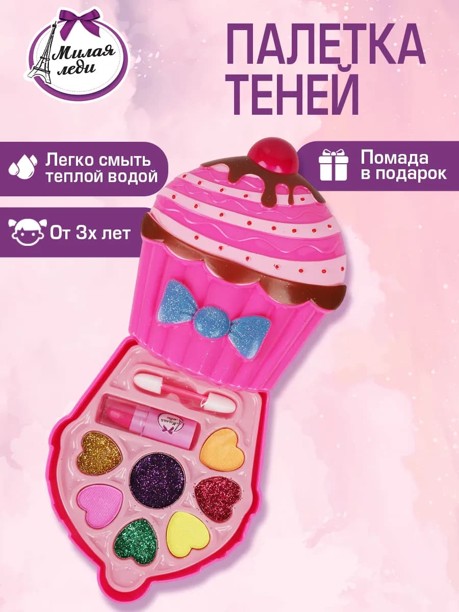 Набор детской декоративной косметики для макияжа для девочек
