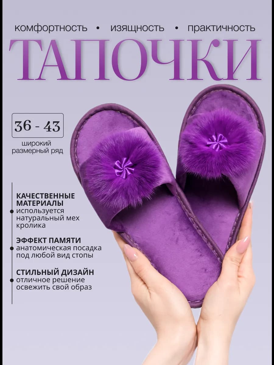 Тапочки домашние женские открытые с помпоном комнатные