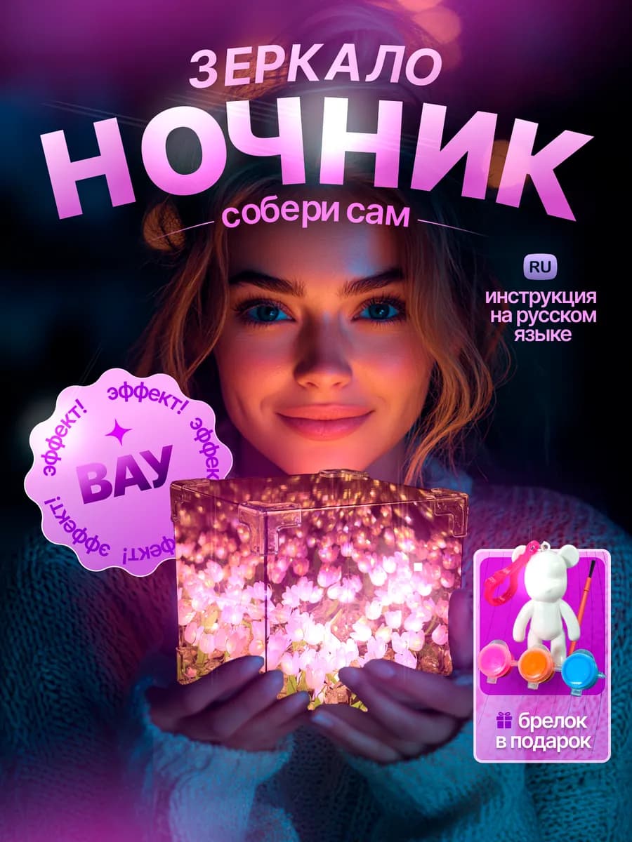 Ночник светильник тюльпаны