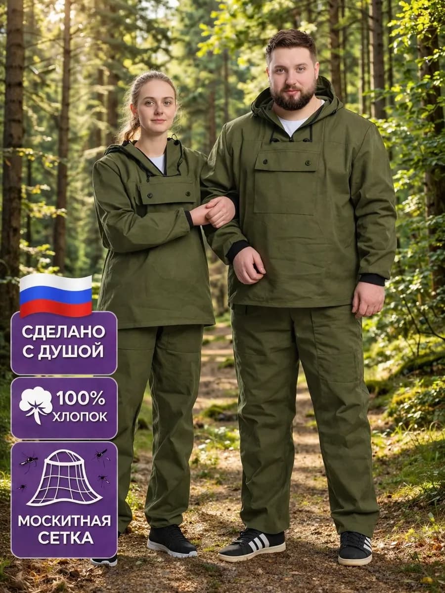 Костюм энцефалитный летний хлопок