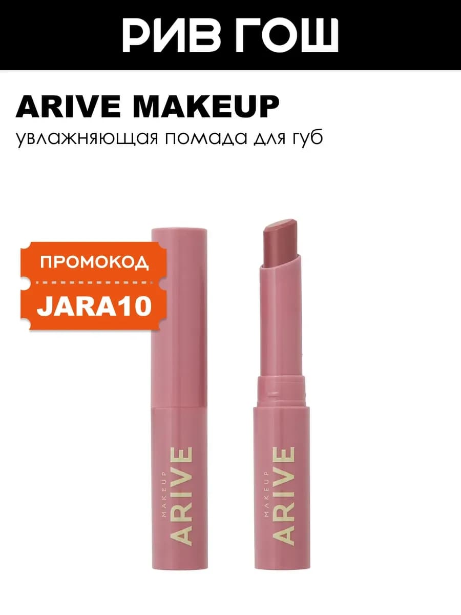 Помада увлажняющая Balm Lipstick 02 Soft Skill, 2 г