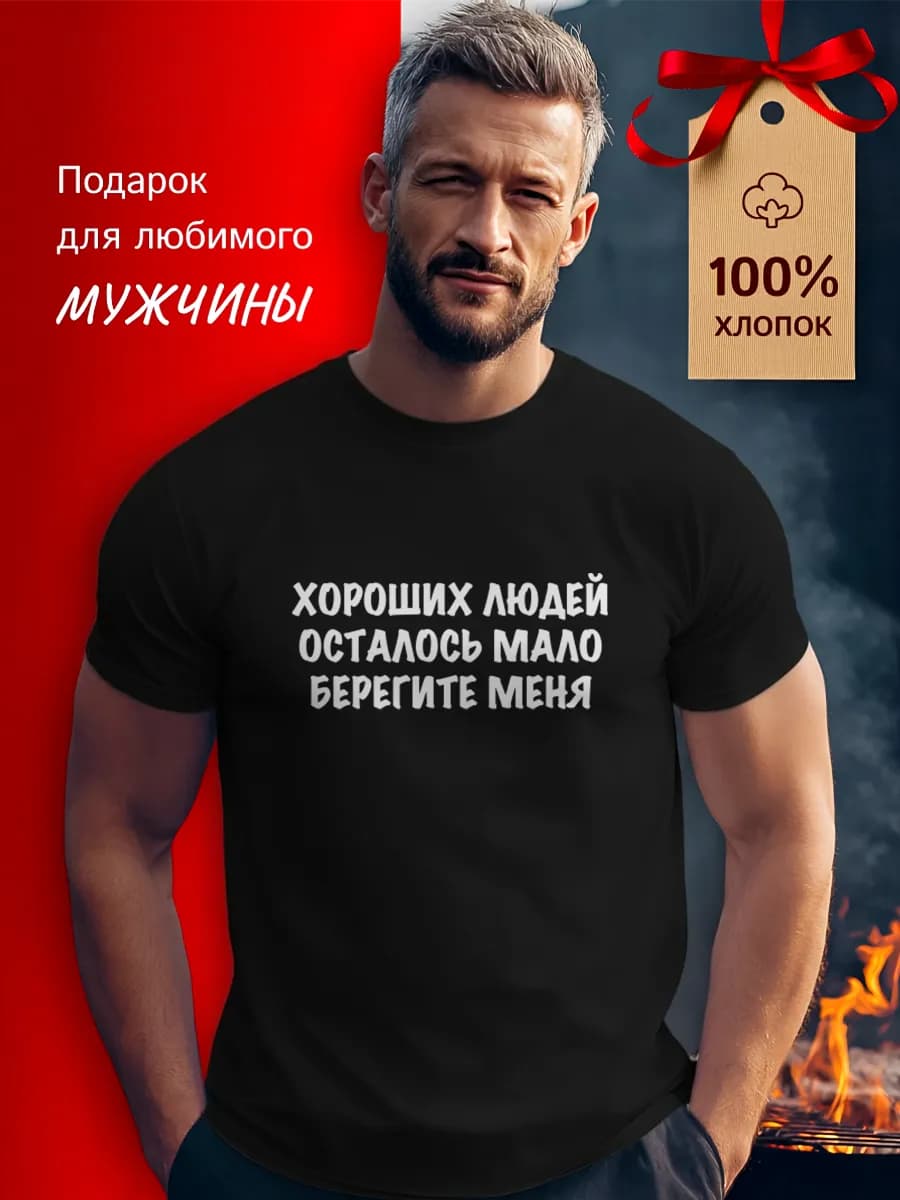 Футболка с принтом