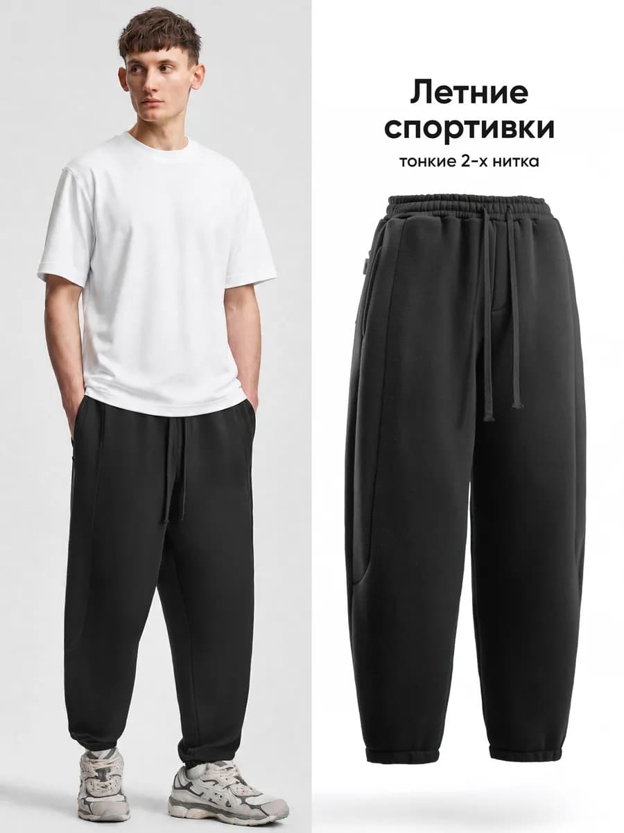 Широкие брюки летние спортивные из тонкой ткани