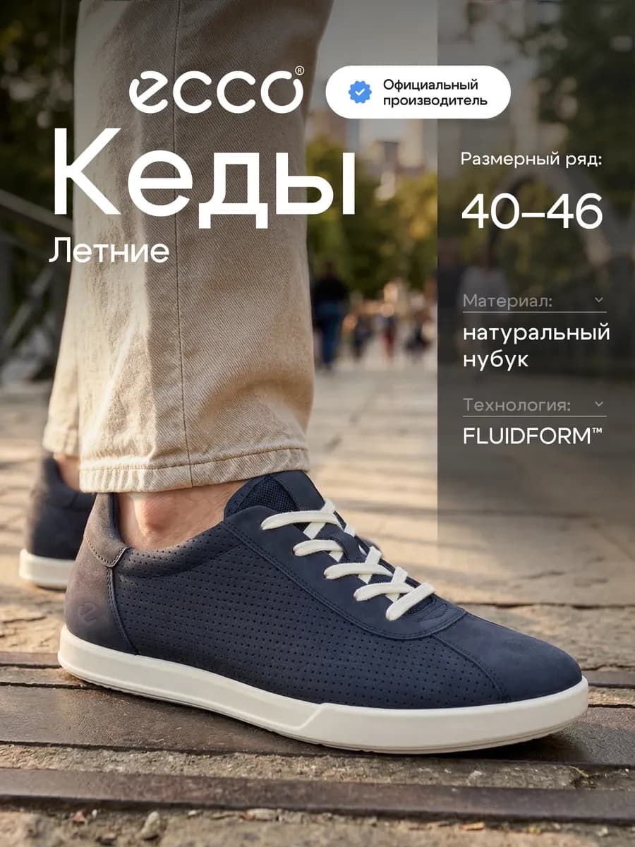 Кеды мужские летние TRAVEL, нубук