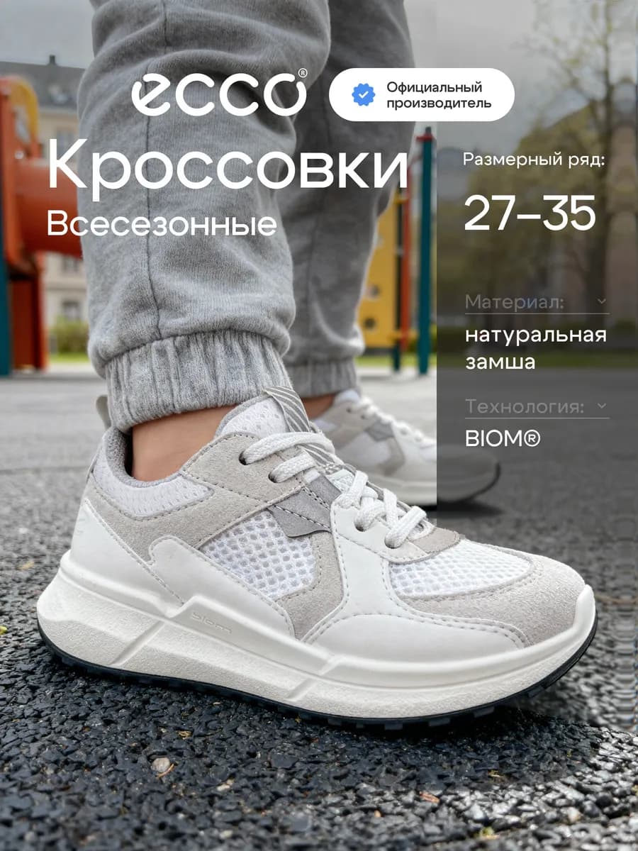 Кроссовки детские BIOM 2.2, замша