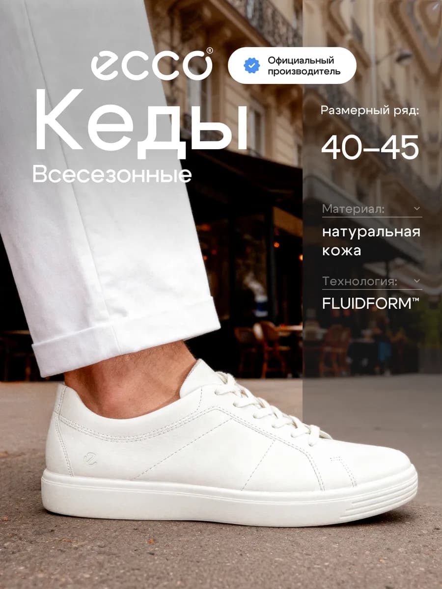 Кеды мужские CLASSIC SNEAKER, кожа