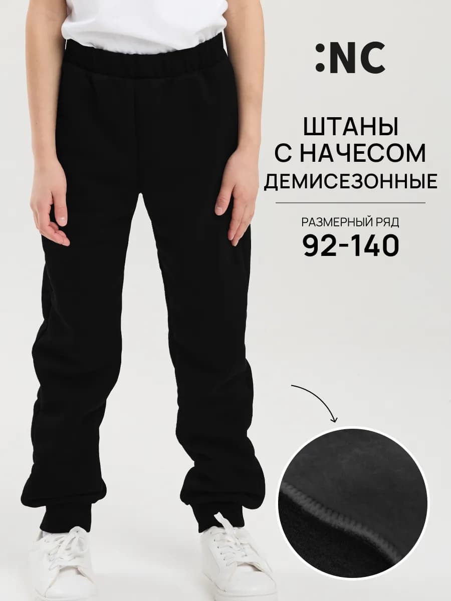 Штаны утепленные