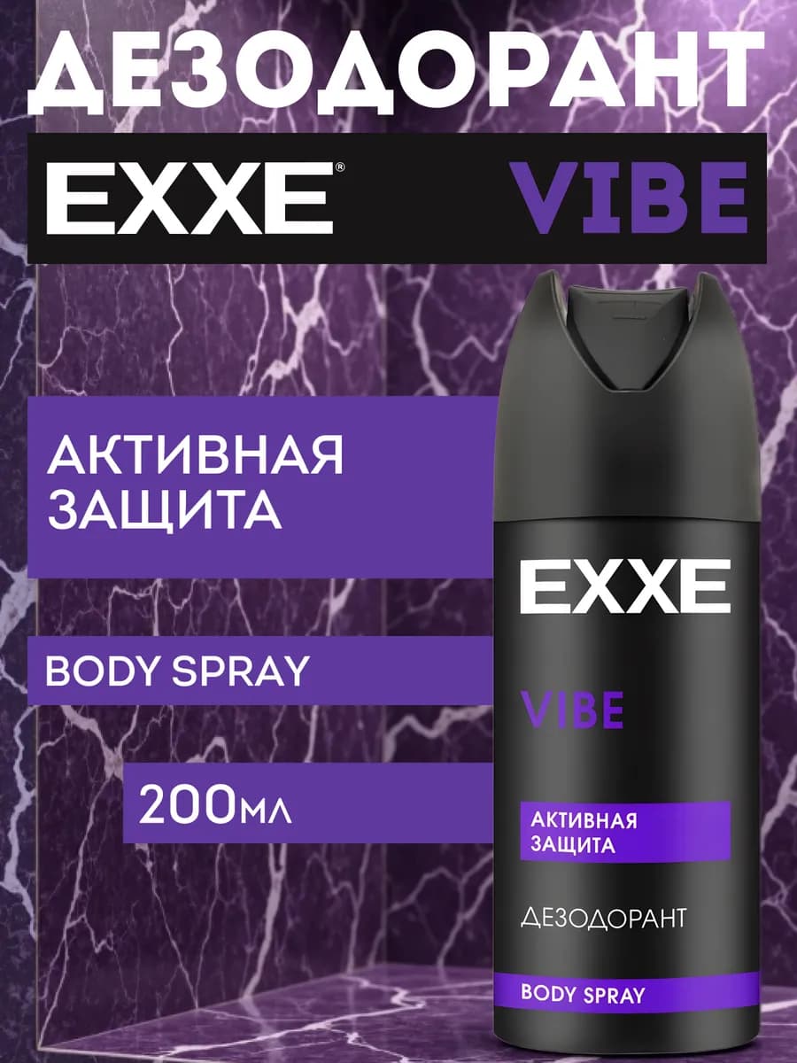 Дезодорант спрей VIBE MEN 200 мл