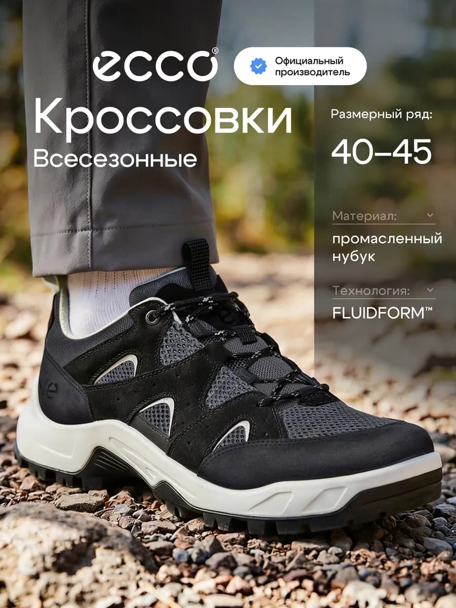 Кроссовки мужские OFFROAD, нубук